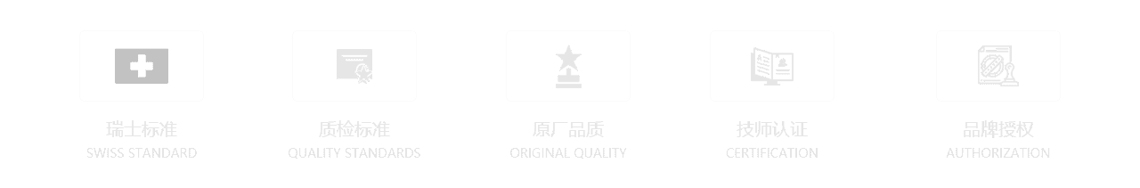 宝诗龙售后